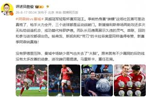 詹俊：枪手火力全开！没有罗德里曼城中场缺少底气也失去“大脑”